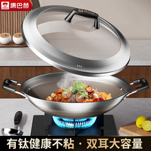 康巴赫钛不粘锅炒锅官方旗舰家用煤气灶专用不锈钢双耳圆底炒菜锅