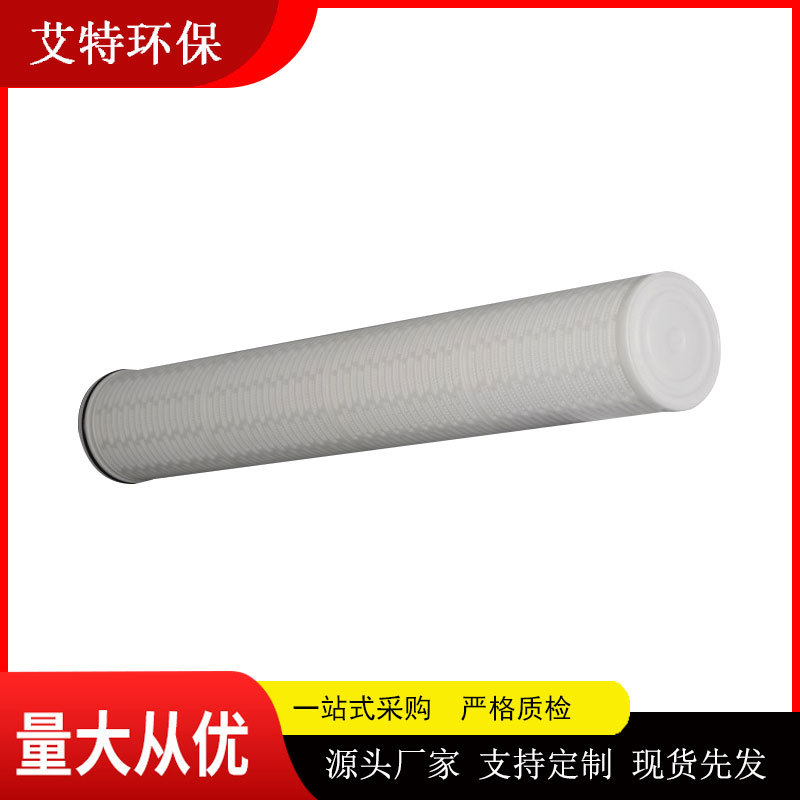 现货供应 大流量水滤芯 内进外出过滤PP聚丙烯滤材