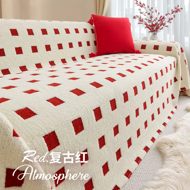 严选新款新年毛绒沙发巾盖布复古防滑防猫抓沙发垫子全包万能套罩