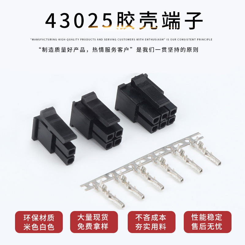 小5557孔座汽车防水插头插座胶壳端子连接器43025孔座端子MX3.0