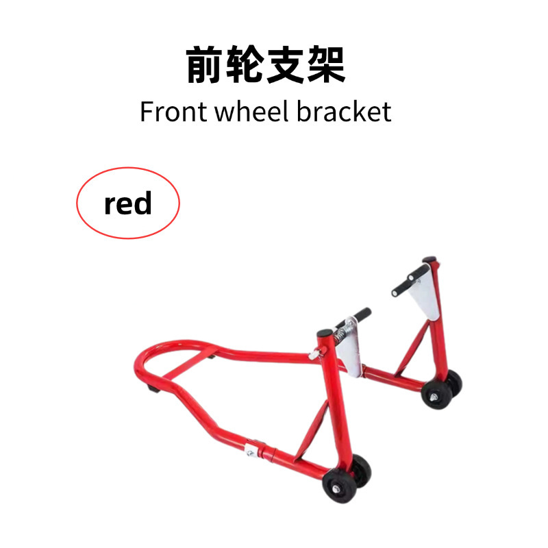 オートバイブラケットオートバイフロントとリアホイールブラケットオートバイリフティングラック駐車ラックオートバイパーキングラック|undefined