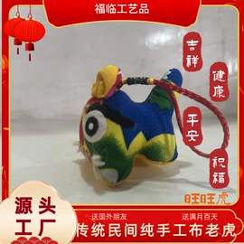 布老虎