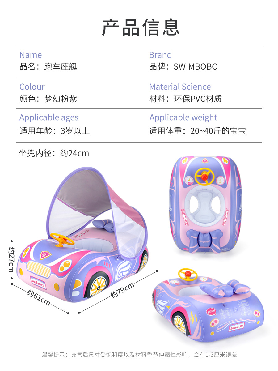 Flotador Inflable Infantil de Auto de PVC Ecológico Antivuelco para Piscina y Parque Acuático image 6