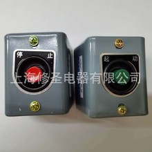 上海港博控制按钮盒LA10-2H启动/停止一/二/三位扣押开关塑料外壳