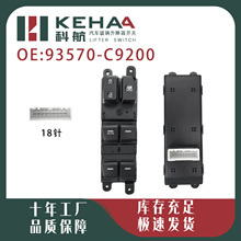 93570-C92004X�����ִ�IX25���䲣�����������ص綯��������0507