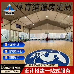 Aluminum Alloy Waterproof Stadium Tent Is Flexible and Adaptable to Various Sports Scenes. Large Tent