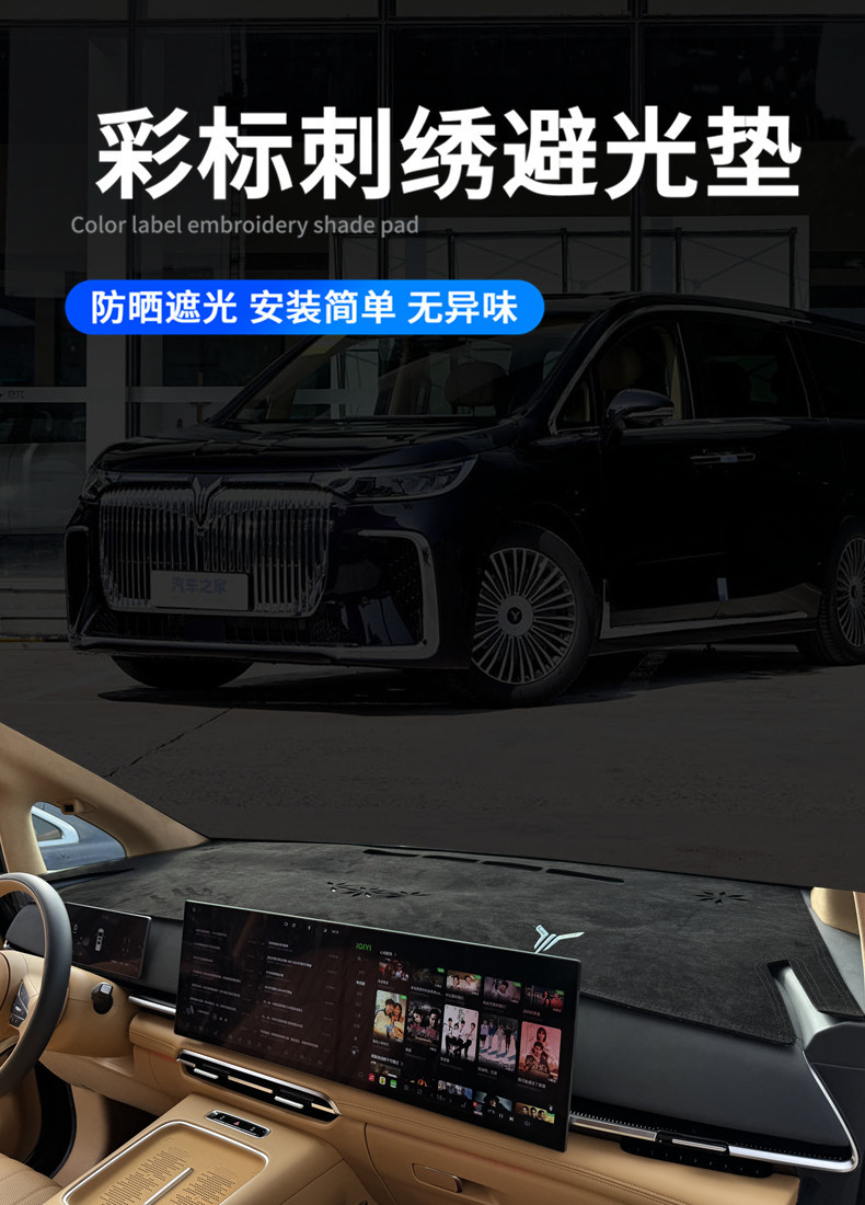 Dashboard Sun Shade Mat for Dream Home 2025 Car Interior Decoration