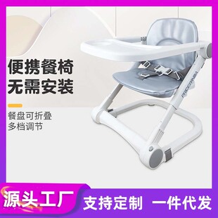 Baby Dining Chair, Portable Dining Table and Chair, Baby Chair, Infant Seat, Home Learning Chair, Growth Chair, Children's Dining Chair, Direct Sales