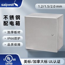 不銹鋼304配電箱UL認證IP66防水密封基業箱監控配電櫃電源控制箱
