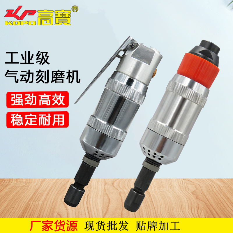 高宝小风磨机工业级气动刻磨机模具打磨机修边磨光机轮胎打磨工具