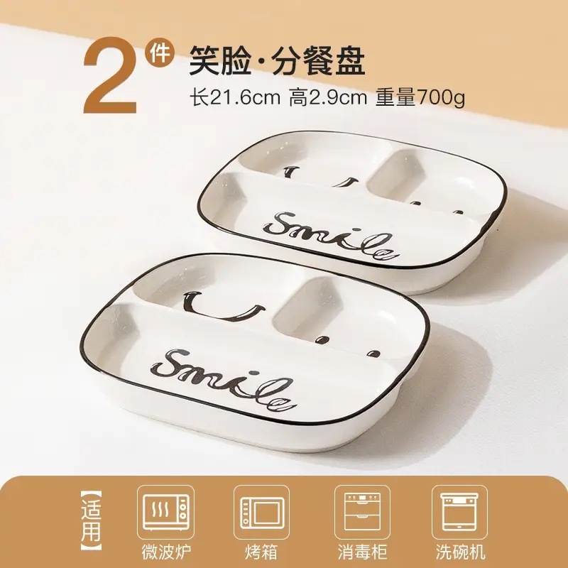 검은색 선 스마일 사각 칸막이 트레이 2개 (지름 약 21.5CM, Jiuyi)