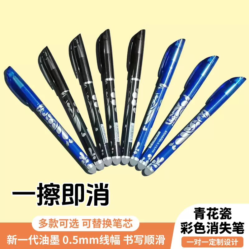 跨境可擦中性笔0.5针管头热可摩易擦笔高温消失蓝色青花瓷消失笔