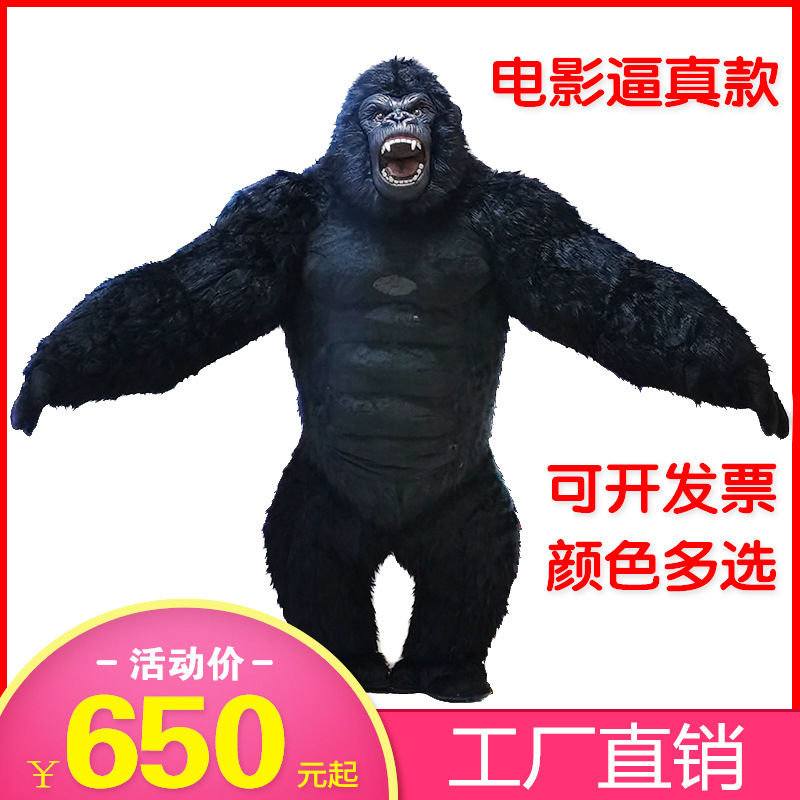 黑猩猩卡通人偶服装金刚活动表演道具外贸充气大耳猴服装大熊猫服