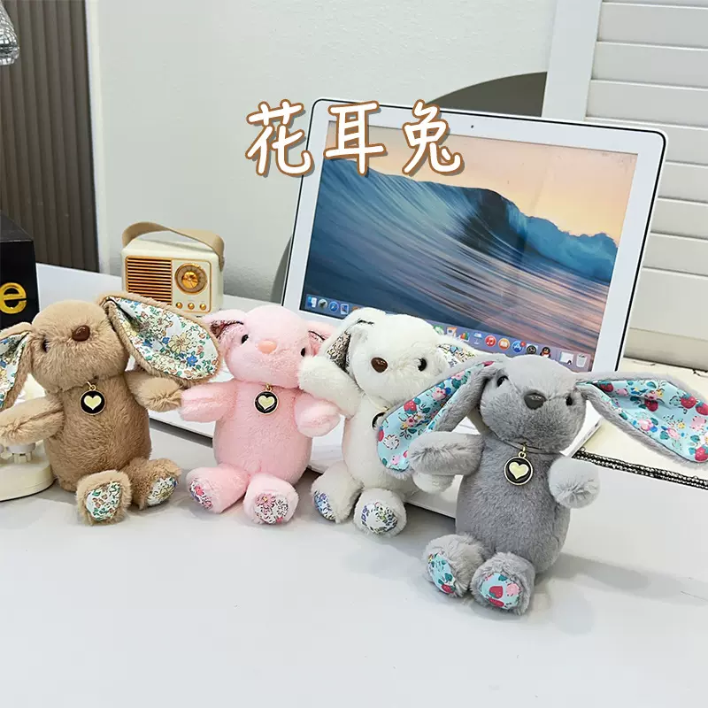 网红可爱萌垂耳兔挂件毛绒玩具公仔小兔子包包挂饰钥匙扣娃娃玩偶