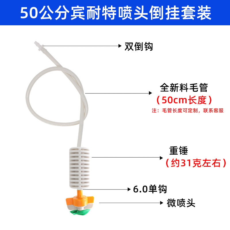 Juego de micro aspersión colgante, marco de 360 grados de invernadero, micro aspersión giratoria, fresa, aspersión al revés, enfriamiento y humidificación de plántulas