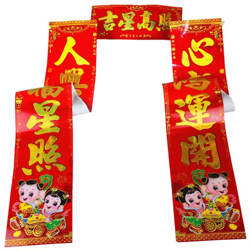 120克厚纸   新款对联兔年满烫金金童玉女对联直播货源大礼包批发