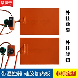 电热板;电热片;电热带