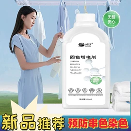 防虫防蛀;油污清洁剂;衣物清洁护理