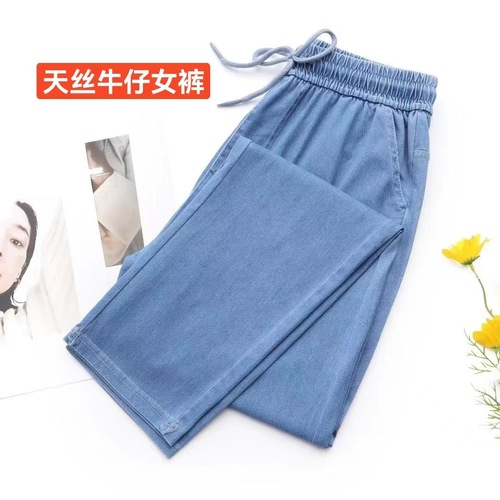 Silk Jeans for Women - Summer Thin Model 2025 Loose Wide Leg High Waist Flowy Pants for Petite Women