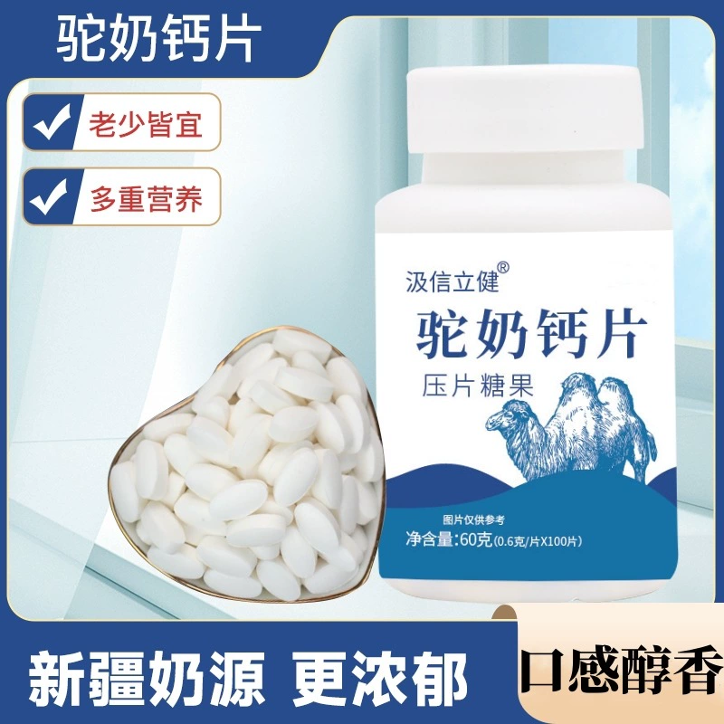 Горбатое молоко таблетки кальция для детей среднего и пожилого возраста таблетки кальция жевательные таблетки