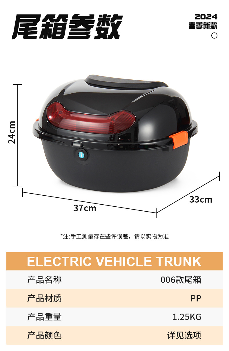 Electric Vehicle Trunk Yadea Aima Tailg Universal National Standard Small Turtle Electric Scooter Medium-Sized Storage Box Tail Box