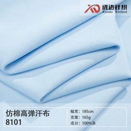 其他针织面料;汗布;网眼布