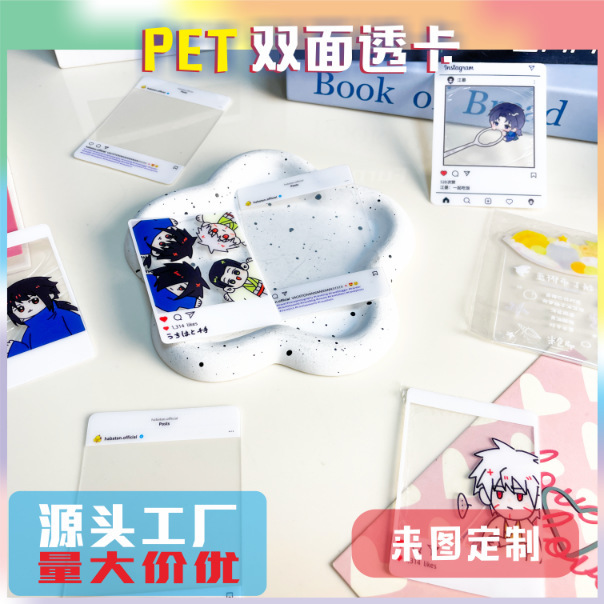 カスタマイズされた PVC 透明カード漫画アニメーション透明カードカスタムプラスチック PET 透明カードカスタムアクリルカードカスタム|undefined