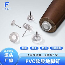 家具地钉硅胶透明防滑脚垫脚钉沙发桌椅凳子增高静音保护垫地脚钉