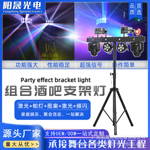 Bar bracket lamp butterfly pattern beam shaking head lamp KTV disco outdoor live effect stage lighting