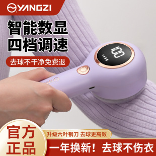 Yangtze Lint Remover, Lint Shaver, Clothing Lint Remover, Lint Remover, New Lint Remover