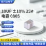 0805226m贴片电容