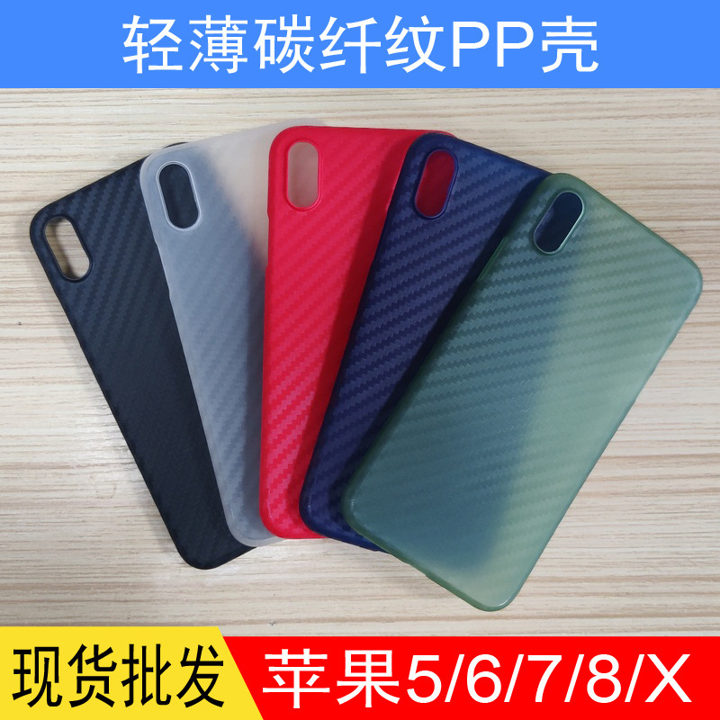 For iPhone X8765 mobile phone case thin PP carbon fiber pattern iPhone5se6s78plusXsMax protective case