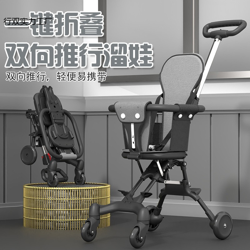 Baby Walking Artifact, Comfortable and Lightweight Foldable Baby Four-Wheel Stroller, Two-Way Children's Walking Stroller