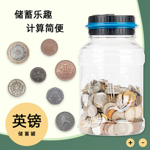 Sterling Smart Creative Counting Coin Piggy Bank Children's Financial Management Coin Piggy Bank Large Adult Bucket Piggy Bank