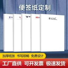 便签本印刷印字加厚空白a4草稿纸a5公司抬头纸b5便条纸办公便笺本