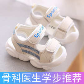 小童凉鞋宝宝学步鞋2023夏季新款婴幼儿岁软底防滑男小童鞋子女2