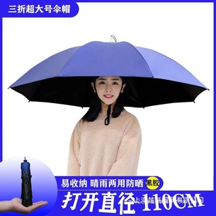 Double-Layer Umbrella Hat, Windproof and Rainproof, Fishing Head-Mounted Umbrella, Sun Protection, Large Overhead Umbrella Hat, Outdoor Sunshade and Fishing