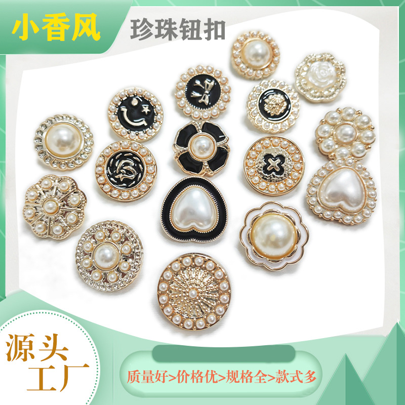 小香风珍珠扣钮扣批发电镀金色银色塑料扣子西装大衣毛衣扣纽扣