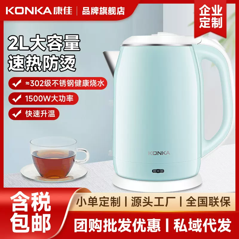 康佳304不锈钢烧水壶自动断电热水壶开水壶快烧电水壶家用批发
