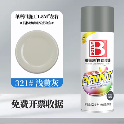 Avtomobil boyası | Repair Car Paint Metal - 400ml-321light-yellow-gray-360mlbottle-238g-spray-paint