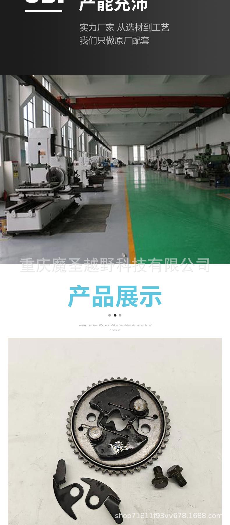 Cross-Border Applicable Timing Link Kit for Huansong 500Cc Atv/Utv Engines