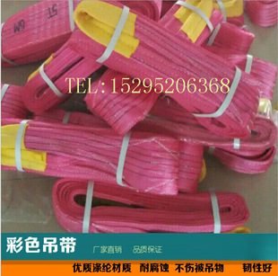Wholesale Flat Lifting Belt Color Polyester Sling Loop Type Flat Lifting Belt Lifting Sling