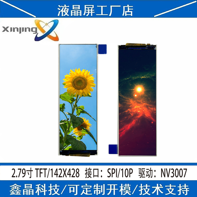 Full Viewing Angle 2.79inch Tft Lcd Display Color Screen 142X428 Dot Matrix Nv3007 Long Strip Lcd