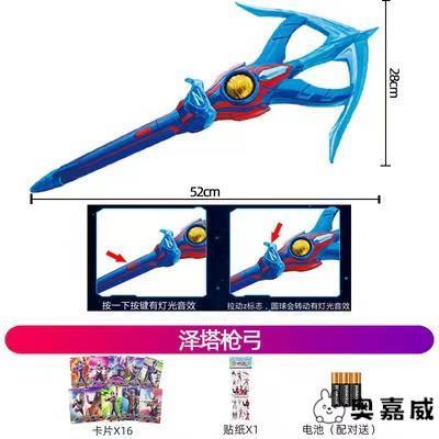 豪特沢塔昇華器変身器夕暮れ魔剣銃弓勲章箱カードソフト子供男の子玩具全|undefined