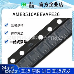ȫ��AME8510AEEVAFE26 SOT-23 ԭ�S�F؛