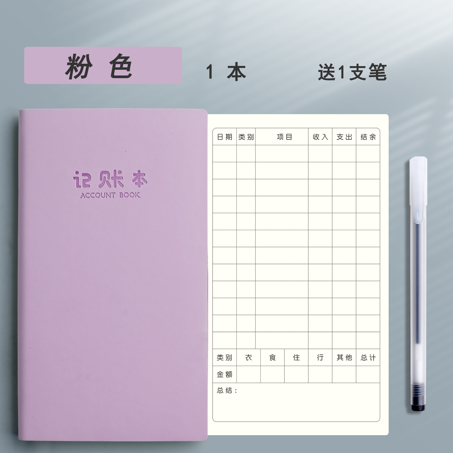 Libro de contabilidad diario, libro de contabilidad, libro de contabilidad, cuaderno de administración de patrimonio doméstico, vida familiar, ingresos diarios, gastos de ventas