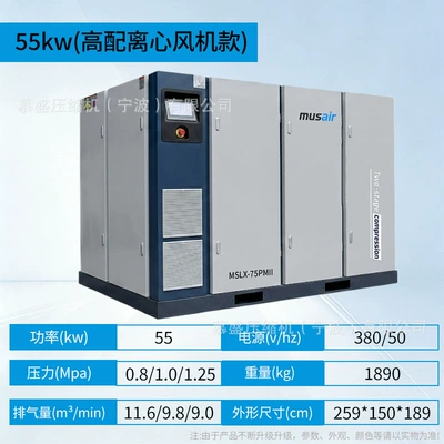 air compressor industrial grade, Hava kompressorları - 55kw-two-stage-compression-screw-air-compressor-intention-deposit