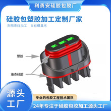 包胶液态硅胶开模定制深圳液态硅胶包胶厂硅胶注塑包胶加工厂家