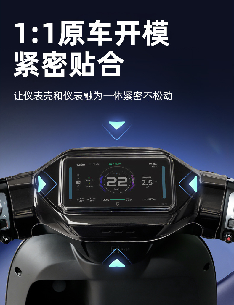 Suitable for Ninebot M3 85c/m3 95C Max Flash Ride Full-Cover Instrument Case Mz Mix/Mz Max Screen Cover