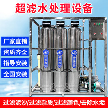 热销1吨工业浓缩提纯设备 除氟设备超滤设备 水处理设备
